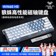 狼蛛（AULA）WiN 60/68HE磁軸鍵盤(pán) RT電競游戲客制化機械有線(xiàn)連接網(wǎng)頁(yè)驅動(dòng)60鍵 8K回報率愛(ài)心蝴蝶ace無(wú)畏契約 WiN60【白側刻】+蝴蝶3.0字符 有線(xiàn)