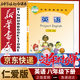 新華書(shū)店八年級下冊英語(yǔ)書(shū)仁愛(ài)版初二下冊英語(yǔ)書(shū)課本教材教科書(shū)8下英語(yǔ)初2下冊英語(yǔ)課本科學(xué)普及出版社正版復習預習用書(shū)