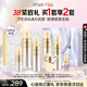 歐詩(shī)漫（OSM）金致煥妍水乳精華3件套裝抗皺緊致保濕護膚品 3.8女神節禮物