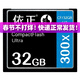 依正 CF卡 32GB內存卡適用于50D佳能5D2尼康D700單反相機高速cf存儲卡7D 5D3