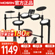 莫森（MOSEN）MS-160K電子鼓 5鼓3镲升級款電子鼓演出爵士鼓架子鼓+禮包
