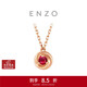 周大福ENZO 18K金紅寶石鉆石項鏈女 45cm EZV8488生日禮物