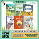 2026春季書(shū)香共讀三年級伊索寓言下金蛋的雞克雷洛夫寓言青蛙和牯?；ǖ膶W(xué)校牧羊犬阿甲胡蘿卜先生的長(cháng)胡子小布頭奇遇記勇敢的足跡 2026春季書(shū)香共讀三年級6本套裝