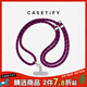 CASETIFY【新品上市】背帶 基礎手機配件 織繩手機背帶/8mm斜挎背帶/雙扣便攜背帶 適用于iPhone全系列 【8mm】紫紅色