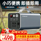 小能人（soulor）【3C認證】220V戶(hù)外移動(dòng)電源戶(hù)外電源大容量大功率露營(yíng)移動(dòng)電源充電寶