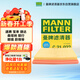 曼牌濾清器（MANNFILTER）空氣濾清器空氣濾芯C21011/C21022速騰寶來(lái)桑塔納朗行境蔚領(lǐng)高爾