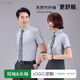 龍衫高端工作服夏季短袖襯衫男女同款商務(wù)休閑工裝襯衣可定制刺繡logo 短袖-云灰 M 男款