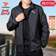 彪馬（PUMA）官方男裝 26春季新款運動(dòng)服健身訓練舒適戶(hù)外夾克外套男 680657-01 M 175 【推薦體重120-140斤】