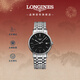 浪琴（LONGINES）瑞士手表 時(shí)尚系列 男士鋼帶機械表L49214526