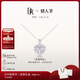 DR情人節鉆石心形吊墜項鏈18K金 HEART心悅于你戀人真愛(ài)禮物
