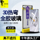 青果老黃適用一加13超聲波解鎖一加12抗指紋一加11防摔全膠3d熱彎ace3鋼化膜ACE2/pro手機膜手機覆蓋高清 3D熱彎*2片裝【無(wú)黑邊左右透明，上下黑邊】不擋屏 一加 13