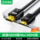畢亞茲 標準HDMI轉Mini HDMI轉接線(xiàn) 4K60hz高清音視頻轉換線(xiàn)平板相機電腦連接電視投影儀顯示器 1.2米