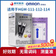 歐姆龍AS1血糖試紙獨立裝血糖測試儀醫用家用精準適用于HGM-111/112/114 25試紙+25采血針（新鮮效期27年）