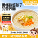 嬰享兒童面條無(wú)小麥無(wú)麩質(zhì)掛面速食早餐敏寶食品送嬰幼兒寶寶輔食食譜