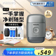 飛利浦（PHILIPS）剃須刀鵝卵石便攜式電動(dòng)刮胡刀RQ892/05風(fēng)馳切剃系統全身水洗生日禮物送男友送老公新年情人節禮物 RQ892/05【冰銀石】