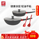 雙立人鍋具套裝炒鍋平底鍋煎鍋奶鍋鑄鐵鍋燉煮炒菜鍋鍋鏟電磁爐可用 不粘炒鍋4件套(黑色)
