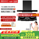 帥康（Sacon）【凈界pro】頂吸歐式抽油煙機家用26風(fēng)量星辰風(fēng)神揮手智控自動(dòng)清脫排吸油煙機T810/T811 【煙灶聯(lián)動(dòng)】Max油煙機+定時(shí)聚能燃氣灶黑色 天然氣