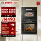 博世（BOSCH）6系御器嵌入式蒸烤套裝 廚房家用 71L歐洲原裝進(jìn)口電烤箱 3D熱風(fēng)烤 56L大容量電蒸箱 低氧鎖鮮蒸 HBA557EB3W+CDT0M3HR0W