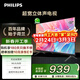 飛利浦（PHILIPS）43英寸全高清智慧屏 老人臥室小屏 網(wǎng)絡(luò )智能投屏 液晶平板電視機 43PFF6590/T3 飛利浦 43英寸