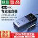 綠聯(lián)車(chē)載逆變器12V轉220V點(diǎn)煙器轉換器電源插座150W大功率快充變壓器 【150W逆變器丨升級溫控】4插座+USB口+C口+數顯