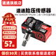道通 MX Sensor 433 315HMZ通用2合1輪胎胎壓檢測儀傳感器二合一通用 道通胎壓傳感器（中文）