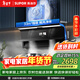 蘇泊爾（SUPOR）【煙灶聯(lián)動(dòng)DS5】不挑灶抽吸排油煙機家用33m3吸力1400Pa語(yǔ)音控制頂側雙吸以舊換新