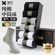 休竹純棉男襪10a抗菌防臭襪中筒襪耐磨透氣吸汗夏款長(cháng)襪無(wú)骨襪短襪 抗菌防臭中筒襪【黑色6雙】