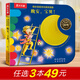 樂(lè )樂(lè )趣奇妙洞洞書(shū)系列0-3歲嬰幼兒寶寶認知啟蒙感官發(fā)育翻翻書(shū)玩具書(shū)自然觀(guān)察幼兒園課外讀物繪本 【故事篇】晚安，寶貝！