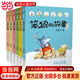 笨狼的故事系列 湯素蘭經(jīng)典童話(huà)故事書(shū)籍  一年級二年級三年級小學(xué)生課外閱讀圖書(shū)童話(huà)經(jīng)典文學(xué)作品 6-7-8-10歲兒童課外睡前讀物 笨狼的故事注音版·第二輯（全6冊)
