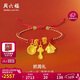周六福衣食無(wú)憂(yōu)寶寶黃金轉運珠手繩生日禮物定價(jià)A1713550 約1.42g