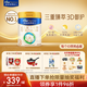 美素佳兒（Friso）皇家幼兒配方奶粉 3段（1-3歲幼兒適用）800g 乳鐵蛋白 (新國標)
