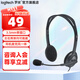 羅技（Logitech） H110/H111頭戴式有線(xiàn)耳機 降噪麥克風(fēng) 客服話(huà)務(wù)員電腦耳麥3.5mm H111【3.5mm單插口】