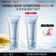 珀萊雅水漾肌密柔滑潔面膏 深層清潔 不緊繃洗面奶護膚品男女110g