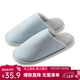 網(wǎng)易嚴選 日式舒雅男女居家棉拖鞋eva抗污耐臟高彈珊瑚絨保暖 淺藍色條紋男 建議選大1-2碼 44-45