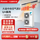 大金（DAIKIN）【室外機】中央空調一拖四一拖五家用 中央空氣系統U+系列外機 地暖中央空調多聯(lián)機變頻一級能效 6匹 室外機【0元預約】