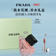 普拉達（PRADA）新年38節禮物 我本莫測香水30ML 生日禮物女送女友女生持久留香