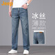 JEEP美國正品高端修身直筒牛仔褲夏季冰絲薄款男士寬松彈力商務(wù)休閑褲 懷舊藍 【國際大牌】 33