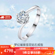 喜鉆鉑金鉆戒女50分/1克拉結婚鉆石戒指單鉆扭臂六爪雪花生日禮物 現貨-鉑金30分FG色SI