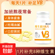 熠森園復合維生素B族片成人兒童老人補充多維b1b2b6b12b3煙酰胺 40片*1瓶 【每日維B 活力滿(mǎn)滿(mǎn)】