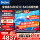 海爾（Haier）電視新品S60C 全通道240HZ高刷6+64G大內存 雙頻WiFi6 AI智慧屏彩電液晶4K護眼超薄游戲電視 85英寸 新品240HZ高刷6+64G三重護眼 咨詢(xún)領(lǐng)驚喜