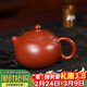 百年利永宜興紫砂壺純全手工原礦高端朱泥西施壺功夫茶具泡茶壺收藏