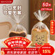 美廚（MAXCOOK）吐司面包包裝袋 烘焙包裝透明歐包袋 三明治面包袋50只 MCPJ4042