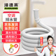 漫德萊空調排水管延長(cháng)管加長(cháng)防老化半自動(dòng)洗衣機進(jìn)水管外機冷凝軟管2米
