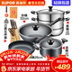 蘇泊爾（SUPOR）不粘炒鍋無(wú)煙廚房全鍋具套裝組合平底鍋湯鍋煎鍋燃氣電磁爐通用 五件套【炒+煎+湯+蒸+刀】