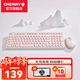 CHERRY櫻桃 DW2300 無(wú)線(xiàn)鍵盤(pán)鼠標 小輕音鍵鼠套裝 筆記本電腦商務(wù)辦公鍵盤(pán)鼠標 DW 2380麗江粉-98鍵