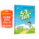 2025秋季53天天練小學(xué)數學(xué)五年級上冊RJ人教版五三天天練5 3天天練5.3天天練5·3天天練學(xué)霸培優(yōu)學(xué)霸提優(yōu)