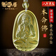 易明居黃水晶吊墜本命佛十二生肖佛牌本命佛本命年生日禮物男女 【小號】屬羊猴-大日如來(lái)