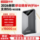 聯(lián)想原裝隨身wifi6支持5G設備2026款移動(dòng)無(wú)線(xiàn)上網(wǎng)卡官方正品免插卡全國通用網(wǎng)絡(luò )無(wú)限流量便攜式筆記本 聯(lián)想卓越【W(wǎng)iFi6】穩定傳輸+2100毫安 2026款官方原裝【支持5G/4G聯(lián)想中興等設備】