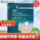 【官方包郵】經(jīng)典力學(xué) Herbert Goldstein 戈爾茨坦 第三版 第3版 高等教育出版社