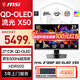 微星（MSI）26.5英寸2K 500Hz高刷 量子點(diǎn)OLED電競游戲顯示器 0.03ms(GTG) HDR500 升降旋轉支架 MAG 272QP QD-OLED X50 流光